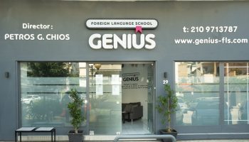 Μάθηση Αγγλικών στην Ελλάδα